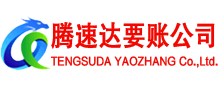 三明追债公司